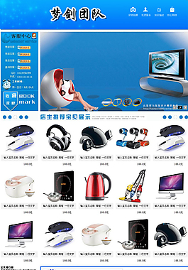 電子產(chǎn)品圖片_電子產(chǎn)品素材_電子產(chǎn)品模板免費下載