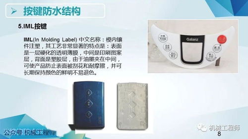 電子產品的常規(guī)防水設計方案有哪些